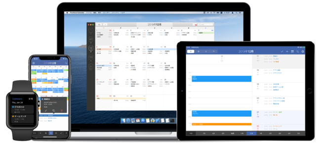 Ios 14のウィジェットに対応したカレンダーアプリ Firstseed Calendar バージョン3 0配信開始 株式会社ファーストシードのプレスリリース