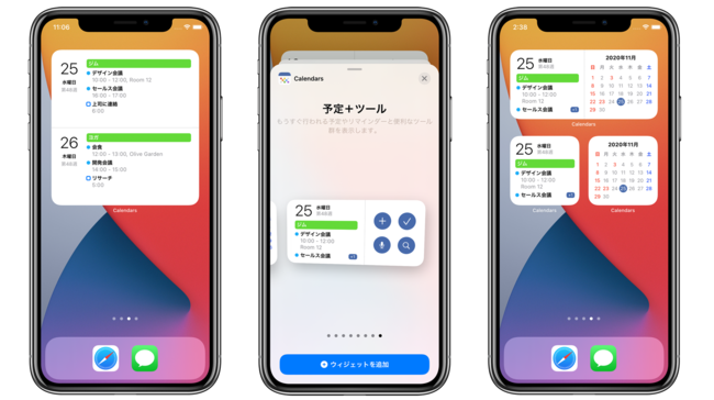 Ios 14のウィジェットに対応したカレンダーアプリ Firstseed Calendar バージョン3 0配信開始 株式会社ファーストシードのプレスリリース