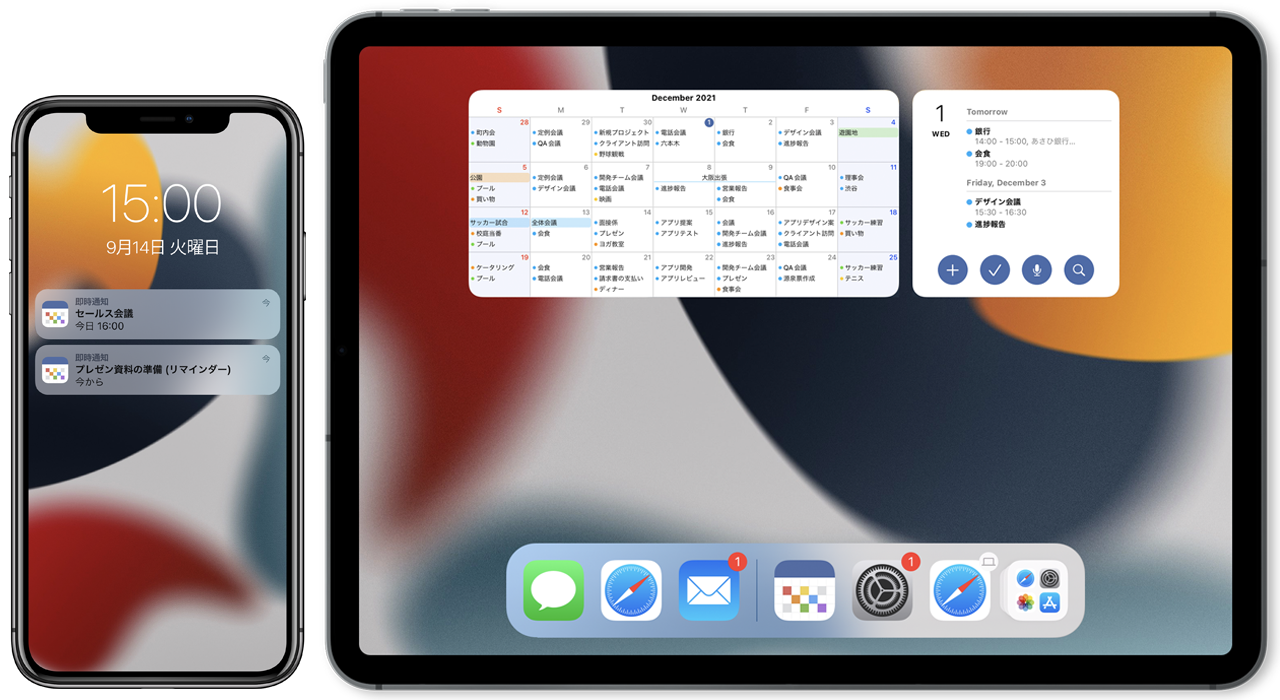 カレンダーアプリ Firstseed Calendar がios 15に対応 Ipados 15の特大ウィジェットも搭載 株式会社ファーストシードのプレスリリース