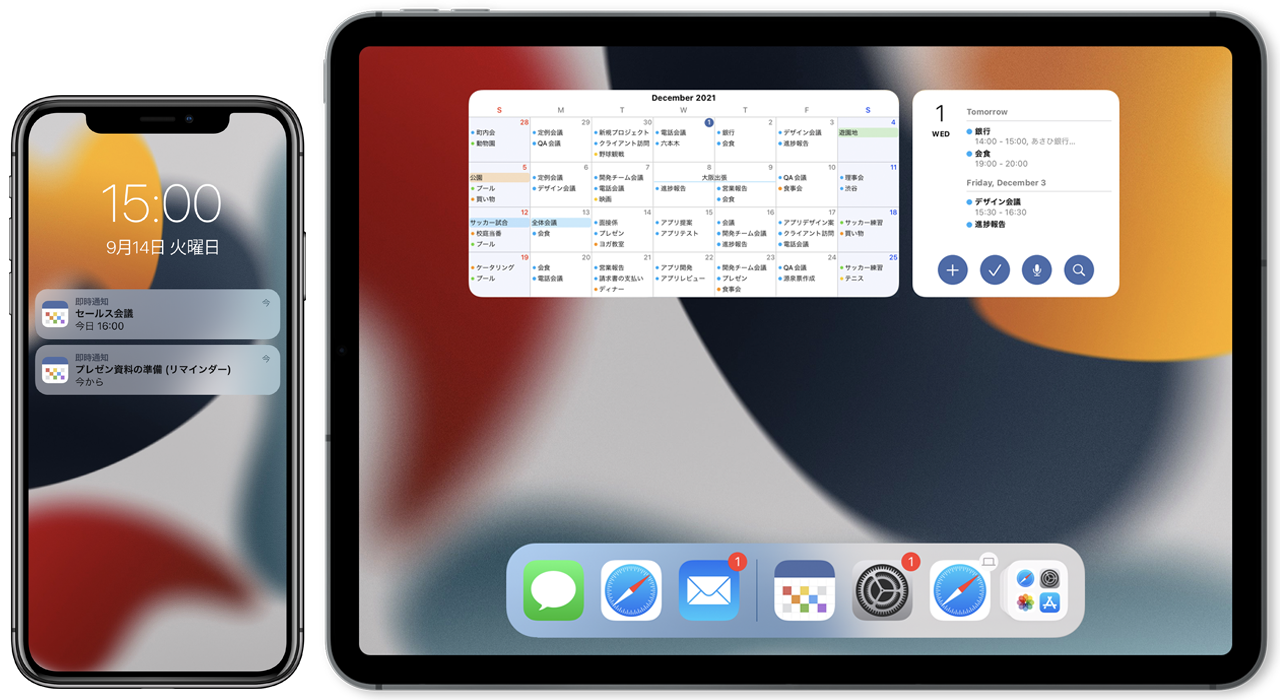 カレンダーアプリ Firstseed Calendar がios 15に対応 Ipados 15の特大ウィジェットも搭載 株式会社ファーストシードのプレスリリース