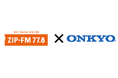 株式会社ZIP-FM・オンキヨー株式会社との協業のお知らせ