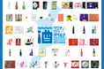 3/15(土)・16(日)開催 「KUWANA SAKE SQUARE 2025 -美食の聖地 三重の酒-」 三重の出店蔵元17蔵・全48銘柄発表!