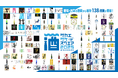 【出品138銘柄発表】7/19(土)・20(日)・21(月)「SAKAE SAKE SQUARE 2025 ~サカエ サケ スクエア2025~」