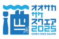 9/20(土)・21(日)大阪府を中心に関西2府4県から27の酒蔵が扇町公園に集結。「OSAKA SAKE SQUARE 2025 ~オオサカ サケ スクエア 2025~」開催決定!