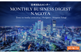 ZIP-FM新番組「日本M&Aセンター MONTHLY BUSINESS DIGEST NAGOYA」2026年4月5日(日)夜8時スタート