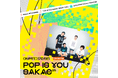 04 Limited Sazabysが担当する『POP IS YOU SAKAE26』キャンペーンソングの楽曲名が「ROUTE」に決定！
