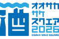 10月17日（土）・18日（日）大阪をはじめ関西の酒蔵が大集合！会場は「なんばカーニバルモール」「OSAKA SAKE SQUARE 2026 ～オオサカ サケ スクエア 2026～」開催決定！