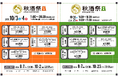 東海地区最大級の日本酒試飲イベント「秋酒祭」チケット一般発売開始！