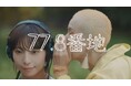 ラジオを舞台にした楽曲&MVが誕生!! ZIP-FM「STUDIO Q」をナビゲートするQaijff 楽曲『77.8番地』MVを公開!!