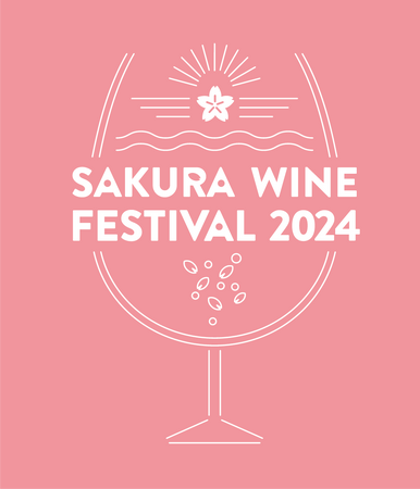 名古屋随一の桜の名所・鶴舞公園で「ロゼ」を中心に約70種類以上のワインが集まる「SAKURA WINE FESTIVAL 2024」が3月30日（土）31日（日）の2日間開催！