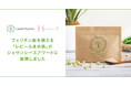 鉄分で助産師の健康をサポート!「レピールまめ鉄」が『Josan-she’s Award - The Birth - 』に協賛