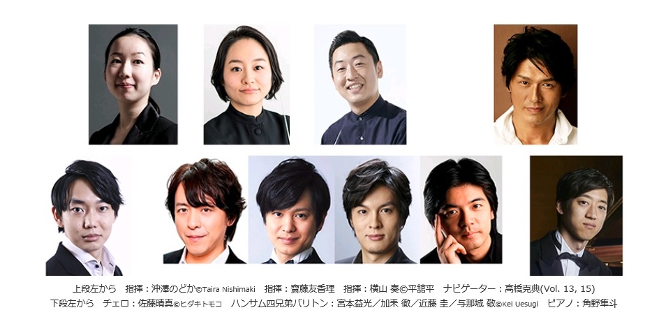 日本フィル&サントリーホールが提案する、 クラシック音楽を聴いて過ごすエレガントな平日の午後。「とっておき アフタヌーン 2020～21シーズン Vol. 13～15」の3公演セット券、好評発売中。