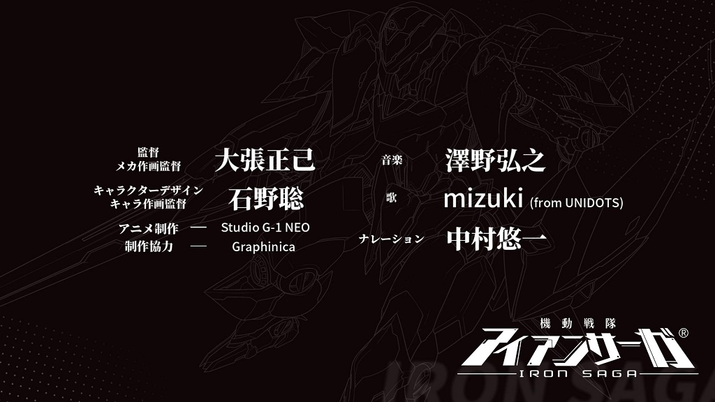 機動戦隊アイアンサーガpv及び Ultraman コラボ最新情報 株式会社ゲームダッチーのプレスリリース