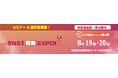 クリエイターマネジメント事務所の株式会社リバティタウンが「SNS運用戦略Expo 2025」に出展！