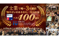 【士業初の快挙】アイユーコンサルティング、3年連続GPTWの「働きがいのある会社」ベスト100選出！定着率95%×年40名採用で急成長中