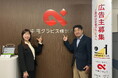 Intelligence Design、中電クラビス株式会社の導入事例インタビューを公開