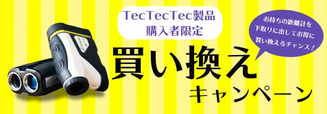 交換無料 Tectectec ultx800 テクテクテック レーザー距離計 - www.gorgas.gob.pa