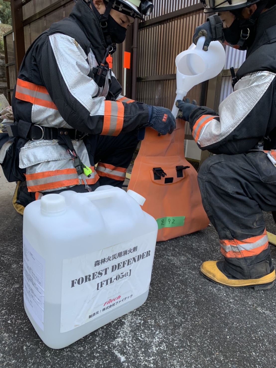 栃木県足利市の山火事に林野火災用消火剤フォレストディフェンダーを寄贈しました|ファイテックのプレスリリース