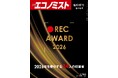 ファイテック 代表取締役 林富徳が『REC AWARD 2026』の「2026年を牽引する34人の経営者」に選出