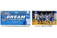 大塚製薬 「POCARI SWEAT Basketball Dream Project」開始
