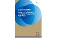 大塚製薬「ウェルビーイングのためのトータルコンディショニングハンドブック」を公開