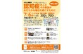 【7/6開催 市民公開講座】認知症の人とその家族がおだやかな毎日を過ごすために