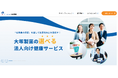 大塚製薬 法人向け健康サービスのポータルサイト公開