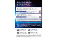 10月10日(金)に2025 世界メンタルヘルスデー啓発セミナー「多様な特性と職場のメンタルヘルス」を開催