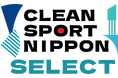 大塚製薬　アンチ・ドーピング活動「クリーンスポーツニッポン・セレクト」に賛同