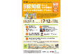 【7/12（日）開催 市民公開講座】認知症の人とその家族がおだやかな毎日を過ごすために