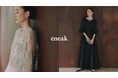 ドレスブランド「kaene(カエン)」が贈る新ブランド「eneak(エニーク)」 ― 母世代を彩るマザーズドレス。福岡店ではセミオーダーもスタート。