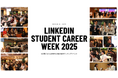 「LinkedIn Student Career Week 2025」開催決定!未来を創る学生と企業の大規模キャリアイベント