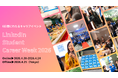 【学生4,000名×企業40社が集結】日本最大級のキャリアフェス「LinkedIn Student Career Week 2026」開催決定