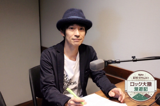 Tokyo Fm新番組 Spitz 草野マサムネのレギュラーラジオ番組スタート Tokyo Fmのプレスリリース