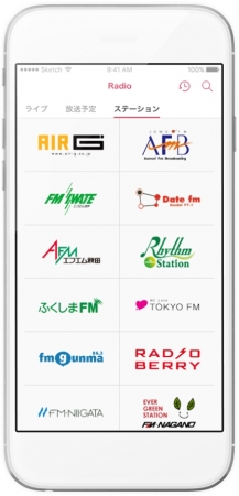 全国39のFM局が一覧から選択可能