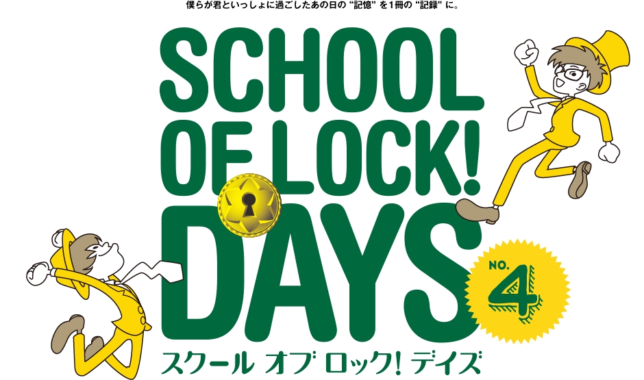 ラジオの中の学校 School Of Lock 番組公式 記憶本 8年ぶりに発売 共創 体験型プラットフォームwizyで先行販売開始 Tokyo Fmのプレスリリース