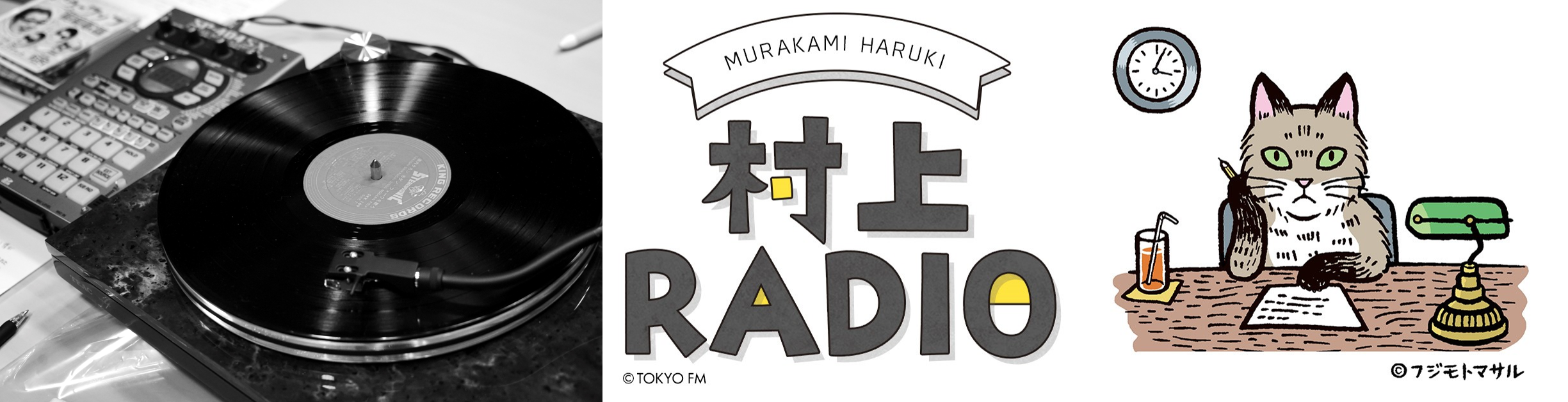 村上radio 年も放送決定 村上radio ジャズが苦手な人のためのジャズ ヴォーカル特集 Tokyo Fmのプレスリリース