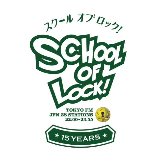 Sekai No Owariの 公開授業 実施が決定 第3弾発表 School Of Lock キズナ感謝祭 Supported By 親子のワイモバ学割 Tokyo Fmのプレスリリース