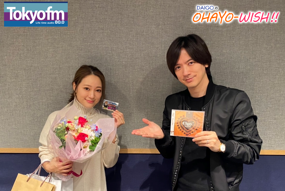 新婚chayの悩みをdaigoがズバッと解決 太田胃散 Presents Daigoのohayo Wish Chayがゲスト出演 初のベストアルバム そして結婚生活を語る Tokyo Fmのプレスリリース