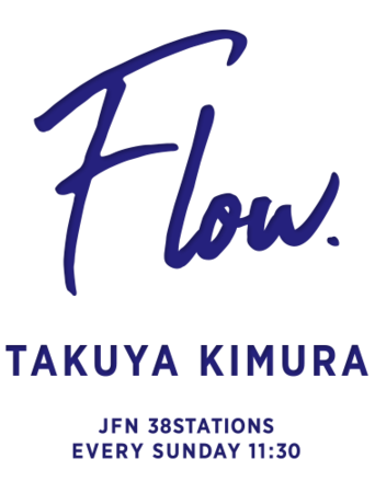 木村拓哉 4人組ダンスパフォーマンスグループ S T Kingzが対談 木村拓哉 Flow Supported By Gyao Tokyo Fmのプレスリリース