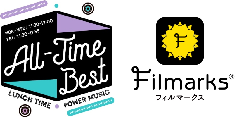 Tokyo Fm All Time Best Filmarksあの名シーンが浮かぶ 映画が今すぐ観たくなる サウンドトラックの名盤に出会える1ヶ月間 Tokyo Fmのプレスリリース