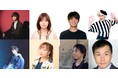 フレデリック・三原健司×須田景凪、大久保佳代子×SKE48・須田亜香里ジャルジャル・福徳×ひろゆき、ナジャ・グランディーバ×ますだおかだ・増田が登場！