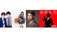 乃木坂46　山崎怜奈の番組に三四郎、イルカ、クリス・ぺプラー、安部礼司が登場！　12月6日（月）～9日（木）13:00～14:55　生放送