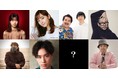 西野七瀬×映画監督・佐久間紀佳、佐々木希×戸塚純貴空気階段×？、渡辺淳之介×鈴木おさむが登場！TOKYO FM『TOKYO SPEAKEASY』12月13日（月）～16日（木）