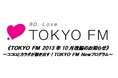《TOKYO FM 2013年10月改編のお知らせ》~ココロとカラダが動き出す!TOKYO FM Newプログラム~