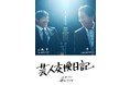 舞台初挑戦のアンジェリーナ1/3 (Gacharic Spin)の客演が決定!TOKYO FM主催 鈴木おさむ企画・脚本・演出小森隼(GENERATIONS)、陣(THE RAMPAGE)出演