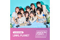11月はプラモデルと世界をつなぐアイドル・LINKL PLANETが登場!『ANISON EXPOsupported by Bandai Namco Music Live』