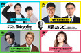 TOKYO FM発!芸人ラジオの“新レーベル”旗揚げ!<新番組>『喋るズ』(月)レインボー、(火)銀シャリ・橋本&ガクテンソク・奥田、(水)見取り図・リリー&ニューヨーク・嶋佐、(木)ヒコロヒー