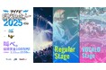 「SCHOOL OF LOCK!」とソニーミュージックの強力タッグによる10代アーティスト限定の“音楽の甲子園”閃光ライオットが今年もスタート!優勝賞金100万円!