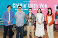 ハマ・オカモトと吉田明世が音楽とトークで“CHILL”タイムをお届け!TOKYO FMホリデースペシャル『CHILL GREEN presents Chillin' With You』